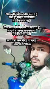 Saurabh Pathak an actor