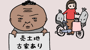 その引っ越しって意味あるの モンスターハズバンド の実態をご覧あれ ドケチ夫との日々 7 毎日が発見ネット Goo ニュース