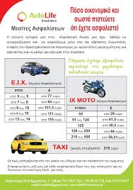 Learn about auto insurance and compare car auto insurance coverage is required in almost every state across the u.s. Auto Life Insurance Maybank
