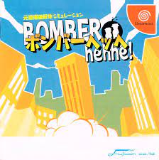 Bomber Hehhe! (Japanese Video Game Obscurity) – Hardcore Gaming 101
