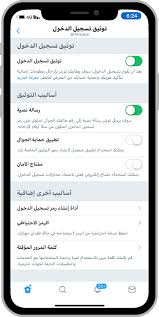 .من أشخاص مختلفين وتالياً سنتحدث عن كيفية حماية حسابك ضد تلك الطرق. ÙƒÙŠÙ ØªØ­Ù…ÙŠ Ø­Ø³Ø§Ø¨Ùƒ ÙÙŠ ØªÙˆÙŠØªØ± Ù…Ù† Ø§Ù„Ø§Ø®ØªØ±Ø§Ù‚ Ø§Ù†Ø¯Ø¨Ù†Ø¯Ù†Øª Ø¹Ø±Ø¨ÙŠØ©