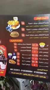 دجاج البيك بورفؤاد Posts Facebook