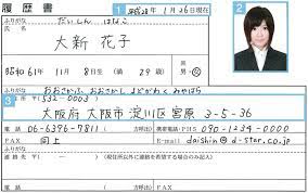 履歴書を出力するには、トップページの pdfを作成して表示 を選択します。 メインメニューの「pdf出力」でも出力できます。 関連項目 å±¥æ­´æ›¸ã®æ›¸ãæ–¹ è·å ´è¦‹å­¦ä»˜ãæ±‚äººæƒ…å ±ãƒ‡ã‚£ãƒ¼ã‚¹ã‚¿ãƒ¼net
