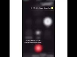 لسبب أو لآخر قد تريد تسجيل مكالمات الصوت أو الفيديو التي تتم عبر تطبيقات مثل واتس اب وماسنجر أو فايبر. Ø£Ù„Ø·Ù Ù…ÙƒØ§Ù„Ù…Ù‡ Ø³Ù†Ø§Ø¨ Ù…Ø±Øª Ø¹Ù„ÙŠ Youtube
