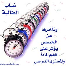 بطاقات العام الدراسي الجديد صور بطاقات تهنئة بالعام الدراسي الجديد Alarm Clock Clock Home Decor