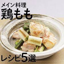 きちんとキッチンbydaiei on instagram メイン料理になる鶏ももレシピ5選を紹介 袋で簡単 ねぎ塩焼鳥 参考 1人当たり 120円 調味料除く 1人当たりカロリー 233kcal 所要時間 25分 材料 ２名分 in 2021 food tuna fish