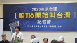 名站推薦 tips：2021年6月24日 已更新失效連結 total 13 ». ä¸œå¥¥ä¼š å°æ¹¾ å'Œ ä¸­åŽå°åŒ— å¼•äº‰è®® æ°'ä¼—æ€Žä¹ˆçœ‹