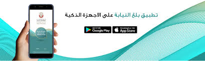 وارد في حالة اذا ما كان المدعى عليه قاصرا أو محجورا عليه. Ø§Ù„Ù†ÙŠØ§Ø¨Ø© Ø§Ù„Ø¹Ø§Ù…Ø©