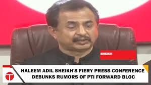 Haleem Adil Sheikh's Fiery Press Conference: Debunks Rumors of PTI Forward  Bloc