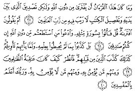 Surat al baqarah ayat 37. Tafsir Ibnu Katsir Surah Yunus Ayat 37 40 Alqur Anmulia