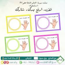 استراتيجية التعلم النشط والمطبوعة على ورق سبورة قابل للكتابة عليه دون الحاجة لتغليف الورقة حراريا استراتيجية قف ارفع يدك شار Instagram Posts Frame Instagram