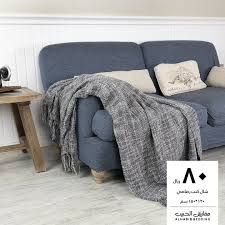 مفارش الحبيب Alhabib Shop Twitterissa كم ساعة تقضيها جالس على الكنب في اليوم شال كنب بلونه الزاهي بحول الأريكة القديمة الى قطعة جديدة يجعلها أكثر جمالا كما يمكنك