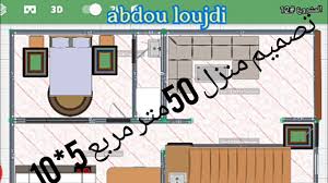 مخطط منزل مساحة الأرض 50 متر مربع 5 10 متر planned home land of. Susceptible To See You Tomorrow Face Up Ø¹ÙÙ ÙØ³Ø§Ø­Ø© 50 ÙØªØ± Abrazame Wedding Com