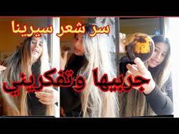 بهذه الوصفة غيري شعرك وشعر بنتك 180 درجة اقوى كراتين طبيعي لشعر حريري وطويل youtube neon signs neon