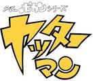 タイムボカンシリーズ ヤッターマン