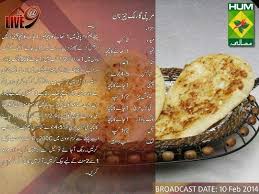 Chilli Garlic And Cheese Nan Nanbreadpizzarecipes Chilli Garlic And Cheese Nan Cooking Recipes In Urdu Urdu Recipe Baking Recipes