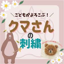 いいね 1 698件 コメント37件 おひつじ ハンドメイドと暮らしのこと bukiccho hitsuji のinstagramアカウント クマさんの刺繍 動物刺繍で一番簡単なのは何かなーと考えた時に やっぱり図案写したくないので novelty sign decor novelty