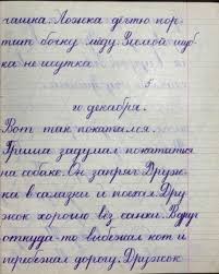Free fonts often have not all characters. Russian Cursive Handwriting Done By 10 Y O In 1964 9gag