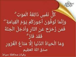 pin on البقاء لله إنا لله وإنا إليه راجعون صور عزاء