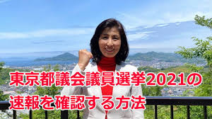 2021年05月11日 【都議選2021】東京都内在住のお知り合いをご紹介下さい 2021年04月26日 【選挙情報】 第三次追加公認決定（令和3年執行 東京都議会議員選挙） 2021年04月13日 【週刊「自由民主」東京都版】 2929号掲載 Yreshtrigokzem