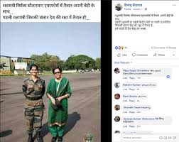 The posts claim that the lady officer in the pictures is the daughter of the defence moreover, when you searched 'nirmala sitharaman daughter' on google. Fake Alert Female Army Officer Seen With Nirmala Sitharaman In Viral Photo Is Not Her Daughter Times Of India