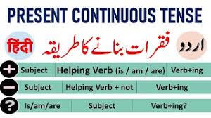Maybe you would like to learn more about one of these? Present Continuous Tense In Urdu With Examples Pdf