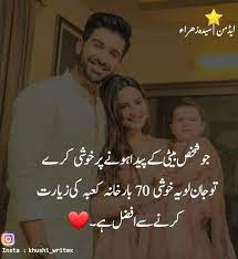 बेटी आप के दिल को कभी न ख़त्म होने वाले प्यार से भरने के लिए. 140 Beti Ideas In 2021 Deep Words Urdu Quotes Girly Quotes