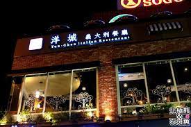 愛食記 洋城義大利餐廳 高雄三多店 優質義大利料理美味滿點 激動推薦慢烤牛排 聚餐好選擇 南部唯一分店 高雄市苓雅區美食餐廳推薦