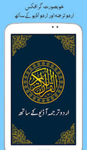 Quran Mp3 With Urdu Translation Www Islam Co Cc