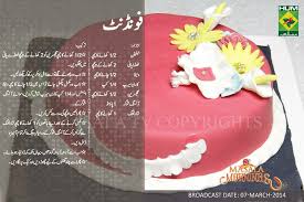 Fondant By Masala Morning Cake Recipe In Urdu Fountain Cake Cake