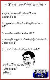 Download and upload your whatsapp states. 37 Sinhala Quotes Ideas Quotes Jokes Photos Jokes