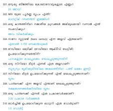 Use it or lose it they say, and that is certainly true when it comes to cognitive ability. Quiz Questions With Answers In Malayalam Quiz Questions And Answers