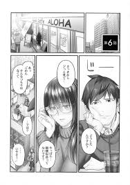 普段は地味な黒髪ロングの巨乳美少女OL…彼氏といちゃラブ生ハメセックスで中出しでイキまくる！【いぶろー。：じみへんっ!!～地味子がトロける溺愛性交～  第６話】 | エロ漫画の禿 | jp.gazoblock-ek.ru