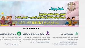 Check spelling or type a new query. Ø±Ø§Ø¨Ø· Ù†ØªÙŠØ¬Ø© ØªÙ†Ø³ÙŠÙ‚ Ø±ÙŠØ§Ø¶ Ø§Ù„Ø£Ø·ÙØ§Ù„ Ø¨Ø§Ù„Ù…Ø¯Ø§Ø±Ø³ Ø§Ù„Ø­ÙƒÙˆÙ…ÙŠØ© 2021 Ù…ØµØ± Ø§Ù„ÙˆØ·Ù†