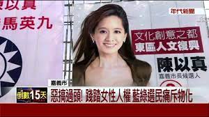 çˆ†ä¹³ç…§ä¸æ˜¯ çœŸ çš„ é™³ä»¥çœŸé­kusoç˜‹å‚³ Youtube