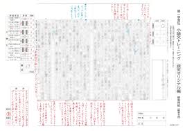 小論文 練習 サイト