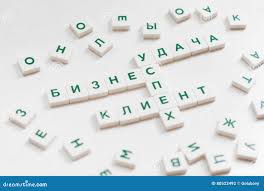 Scrabble Approves Selfie, Te And Bromance For Dictionary | Board Games |  The Guardian