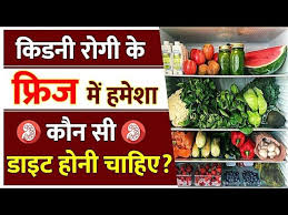 Foods To Keep In Fridge For Kidney Patients In 2020 Food Ckd Diet All Fruits