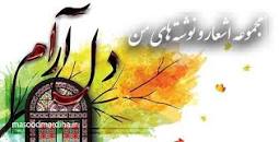 Image result for ‫خلاصه کتاب راهنمائی تحصیلی و شغلی دکتر شفیعی آبادی‬‎