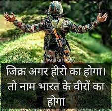 Maybe you would like to learn more about one of these? Fauji Status Army Love Attitude Shayari Status à¤« à¤œ à¤­ à¤ˆ à¤• à¤¶ à¤¯à¤°