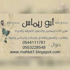 السوق الالكترونى حراج الاثااث المستعمل في جدة ومكة Https T Co Zqt9s0kdji للبيع سوق الاثاث Https T Co 3ylrppzpxd