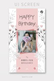 Kumpulan puisi ulang tahun bahasa sunda untuk sahabatku. Fashion Fresh Girlfriend Birthday Greeting Card H5 Interface Ui Psd Free Download Pikbest