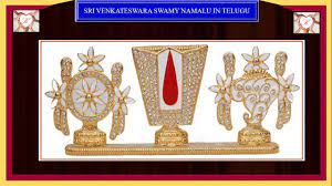The people believed that due to the difficulties coming from the black age, they were incarnated to. Sri Venkateswara Namalu In Telugu Youtube