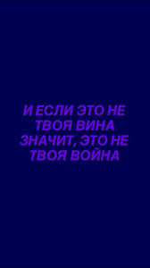 черном фоне обои на телефон с надписью не трогай мой телефон Pin Ot Polzovatelya Ssofakomiss Na Doske Lsp Citaty Nadpisi Citaty Vdohnovlyayushie Zhiznennye Citaty