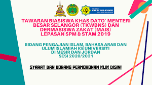 Seperti semua sedia maklum, keputusan spm 2020  check result spm disini  akan di umumkan pada 10 jun 2021 khamis , moga anda akan mendapat keputusan cemerlang. Study In Jordan Tawaran Biasiswa Khas Dato Menteri Facebook