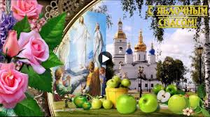 We did not find results for: Yablochnyj Spas Spas Preobrazhenie Gospodne Krasivye Pozdravleniya S Yablochnym Spasom Video Otkrytka Youtube