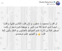 الصحفي المصري محمود أبو زيد المعروف باسم شوكان اعتقل عام 2013 أثناء فض اعتصام رابعة هو حائز على جائزة غييرمو كانو لكن منظمات مدافعة عن حقوق الإنسان والصحفيين قالت إن التهم الموجهة له لا أساس لها وهو مجرد سجين رأي ويحاكم بسبب عمله الصحفي. Ø®Ø§Ù„Ø¯ Ø§Ù„ØºÙ†Ø¯ÙˆØ± ÙŠØ±Ø¯ Ø¹Ù„Ù‰ ØªØ­Ø±ÙŠÙ ØªØµØ±ÙŠØ­Ø§ØªÙ‡ Ø¨Ø´Ø£Ù† Ù…Ø­Ù…ÙˆØ¯ Ø§Ù„Ø®Ø·ÙŠØ¨