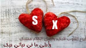 هاظا (في القرى والمدن ذات الطابع الريفي). Ø£Ø¬Ù…Ù„ Ø§Ù„Ø­Ø±ÙˆÙ X S Ù…Ø¹ Ø¨Ø¹Ø¶ ØµÙˆØ± Ø­Ø±Ù S Ùˆx ÙÙ‰ Ù‚Ù„Ø¨ Ø§Ø­Ù…Ø± Ø®Ù„ÙÙŠØ§Øª Ø±ÙˆÙ…Ø§Ù†Ø³ÙŠØ© Ù„Ø­Ø±Ù Ø§Ù„Ø§Ø³ Ù…Ø¹ Ø§Ù„Ø§ Ù…Ù†ØªØ¯ÙŠØ§Øª Ø¯Ø±Ø± Ø§Ù„Ø¹Ø±Ø§Ù‚