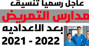 Maybe you would like to learn more about one of these? Ù…Ø¬Ù…ÙˆØ¹ Ø¯Ø±Ø¬Ø§Øª ØªÙ†Ø³ÙŠÙ‚ Ø§Ù„ØªÙ…Ø±ÙŠØ¶ Ø§Ù„Ø¹Ø§Ø¯ÙŠ Ø¨Ø¹Ø¯ Ø§Ù„Ø¥Ø¹Ø¯Ø§Ø¯ÙŠØ© 2021 Ù…Ø­Ø§ÙØ¸Ø© Ø§Ù„Ø¨Ø­ÙŠØ±Ø©