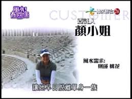 風水有關係 20130922 詹惟中 小人害 大破財 這樣改都沒了 反轉破產危機的風水秘密檔案